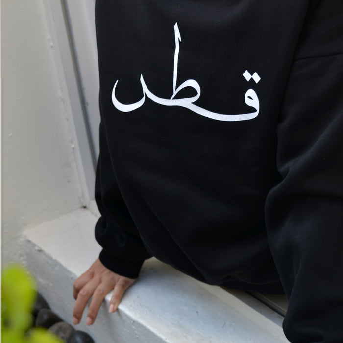 Qatar Hoodie