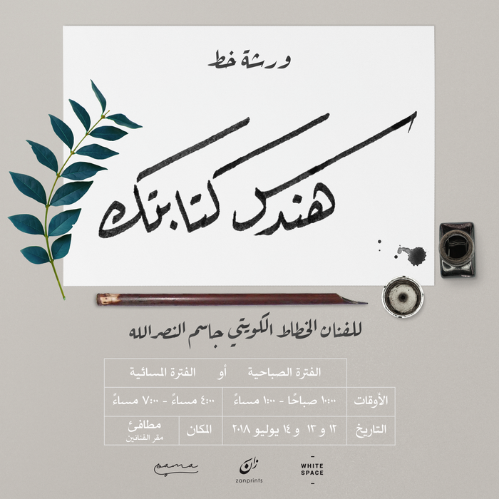 Calligraphy Workshop