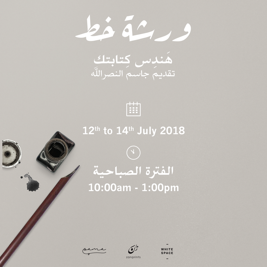 Calligraphy Workshop – Sama Store